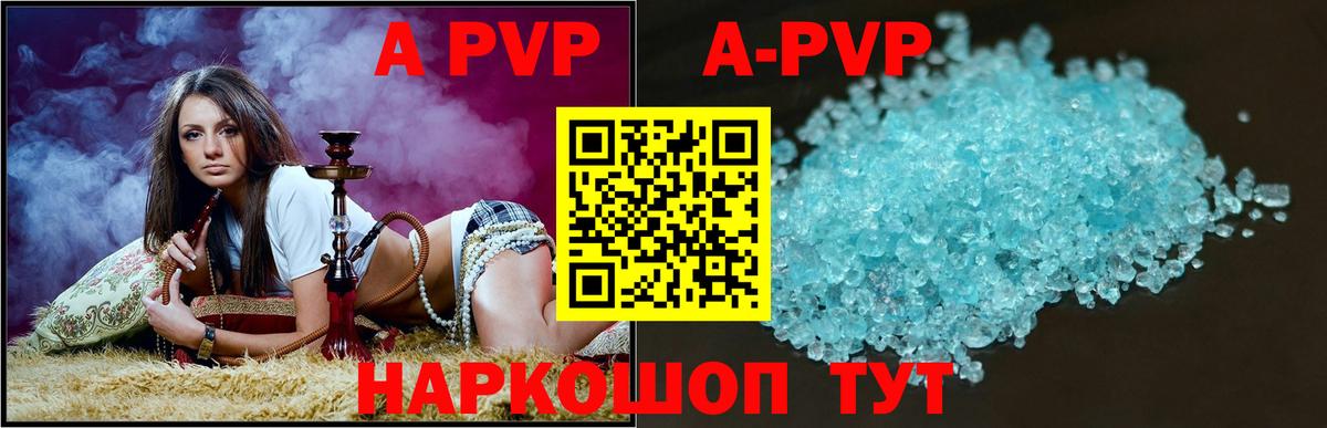 Alfa_PVP мука Рассказово