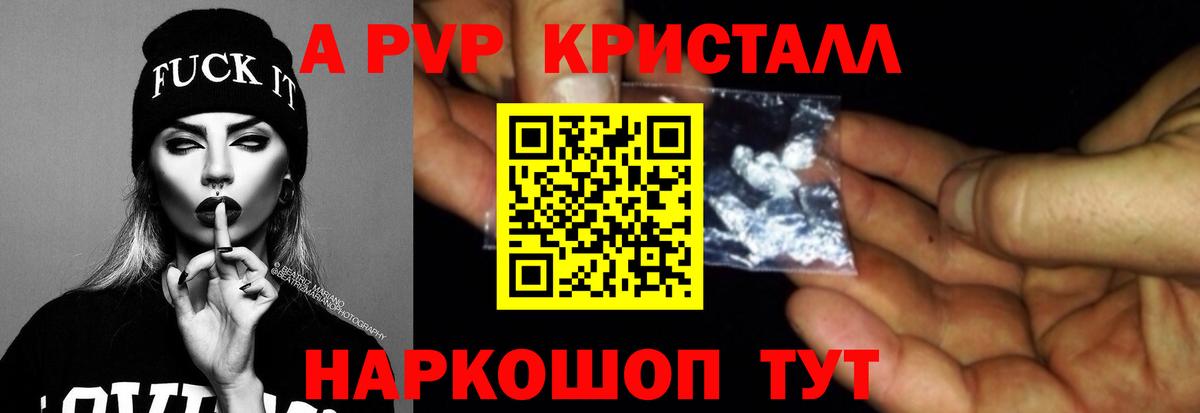 A-PVP мука  Вход с VPN  Рассказово  APVP мука  Альфа ПВП крисы CK 