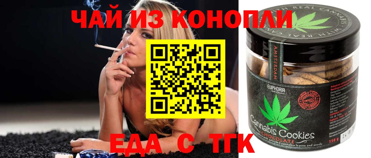 Cannafood конопля  Вход с VPN  Рассказово 