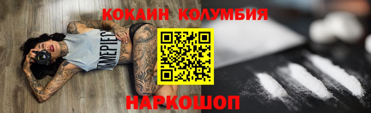 Рассказово  COCAIN 98%  Вход с VPN  Cocaine Колумбийский 