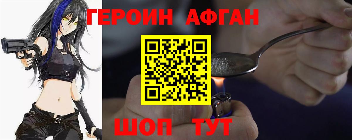 Рассказово  Героин афганец  Вход с VPN 