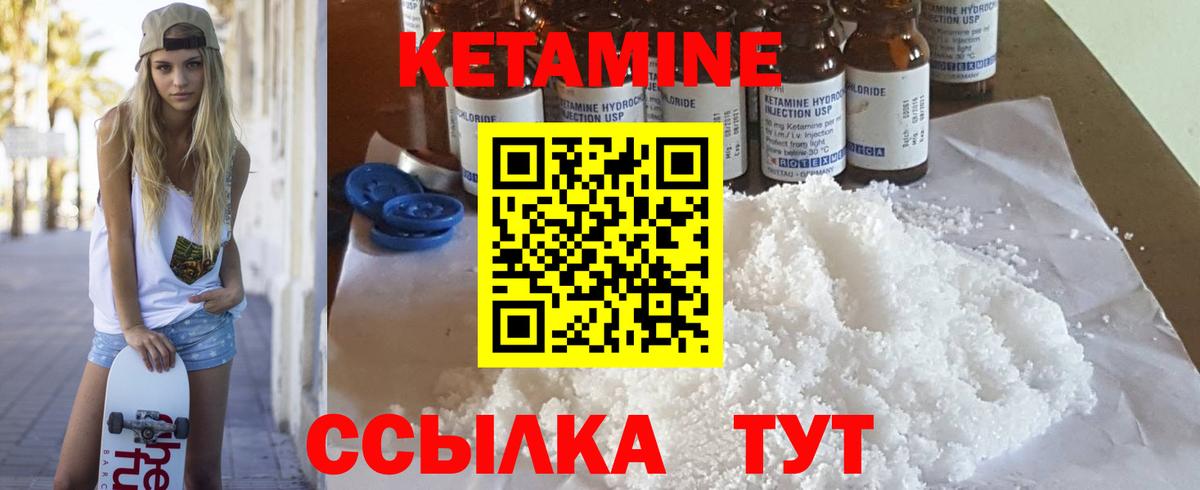 Кетамин ketamine Рассказово