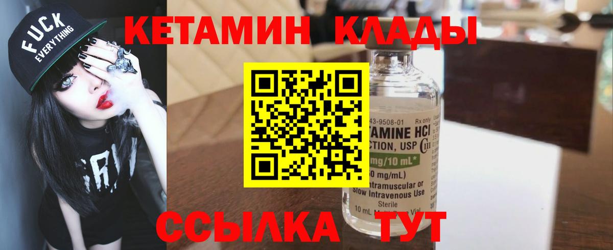 КЕТАМИН VHQ  КЕТАМИН ketamine  Вход с VPN  Рассказово 