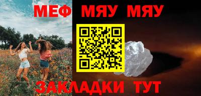 мефедрон VHQ Обнинск