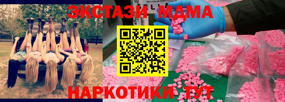 Рассказово  MDMA crystal  Вход с VPN 
