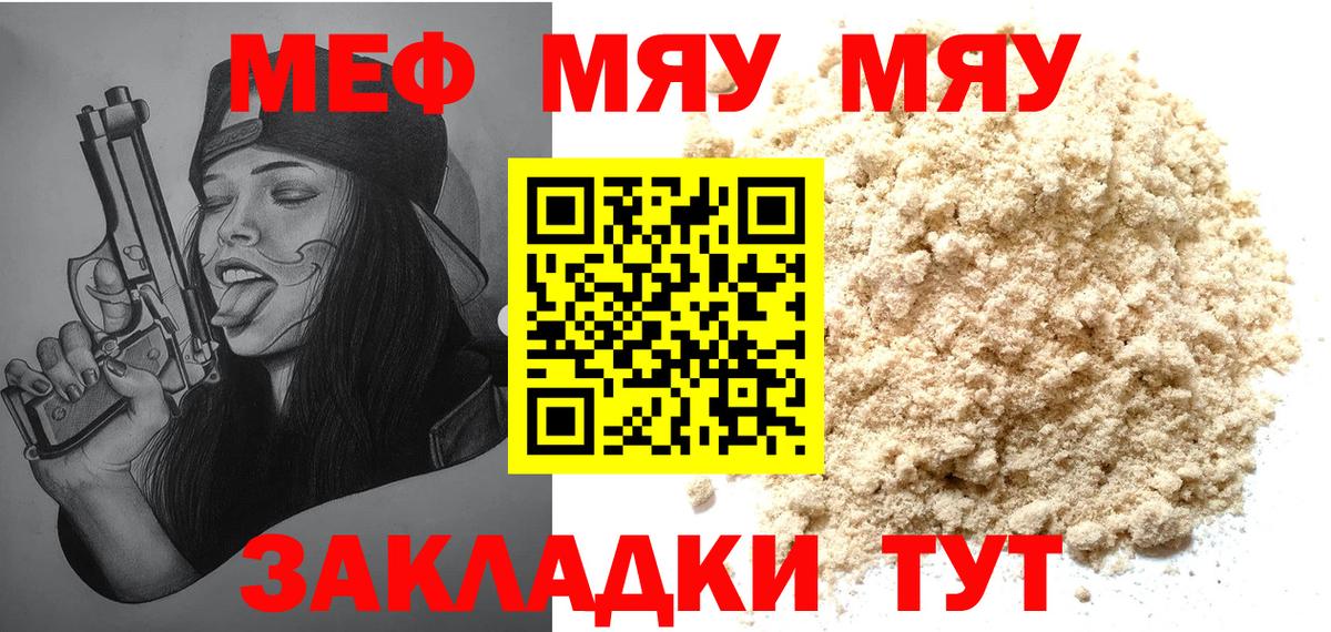 Мефедрон мяу мяу  Вход с VPN  Рассказово  МЕФ  Меф VHQ 