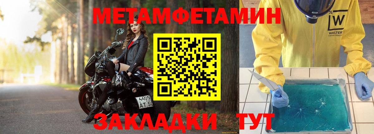 МЕТАМФЕТАМИН Декстрометамфетамин 99.9%  Вход с VPN  Рассказово 