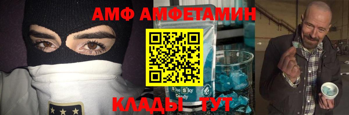 МЕТАМФЕТАМИН витя Рассказово