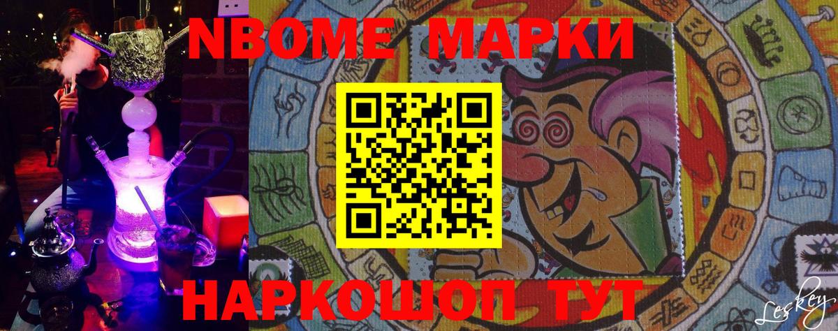 Марки N-bome 1500мкг  Вход с VPN  Марки N-bome 1500мкг  Рассказово 